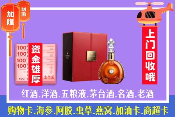 ​达州万源市回收路易十三是如何定价