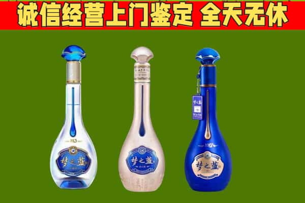 达州万源市回收哪些梦之蓝